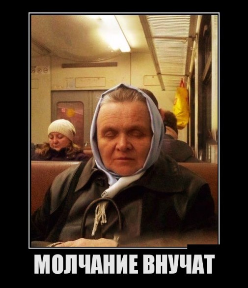 Mlčanie vnúčať
